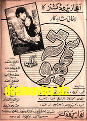 Samjhota (1980) - www.desimovies.biz