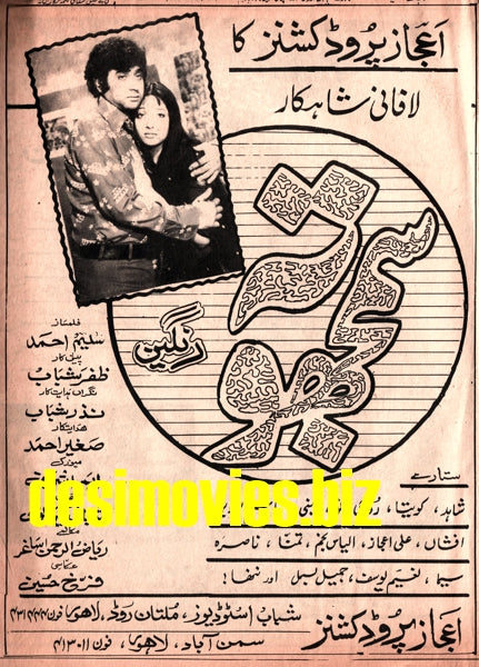 Samjhota (1980) - www.desimovies.biz